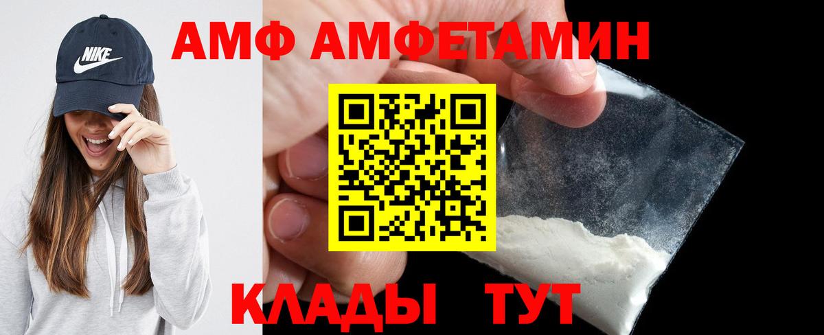 Amphetamine VHQ Симферополь