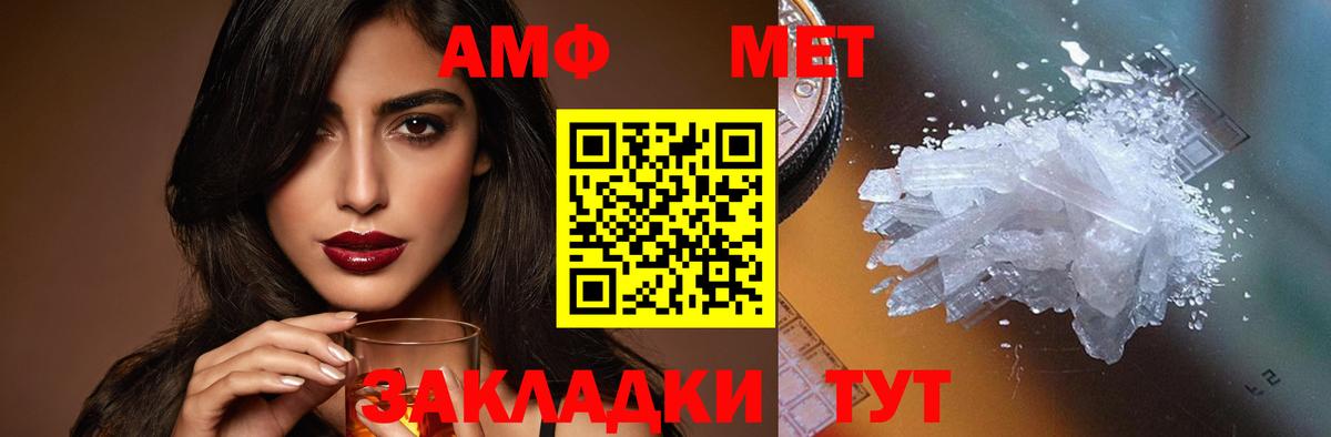 Amphetamine Розовый  MEGA зеркало  АМФЕТАМИН  Симферополь  Вход с VPN 