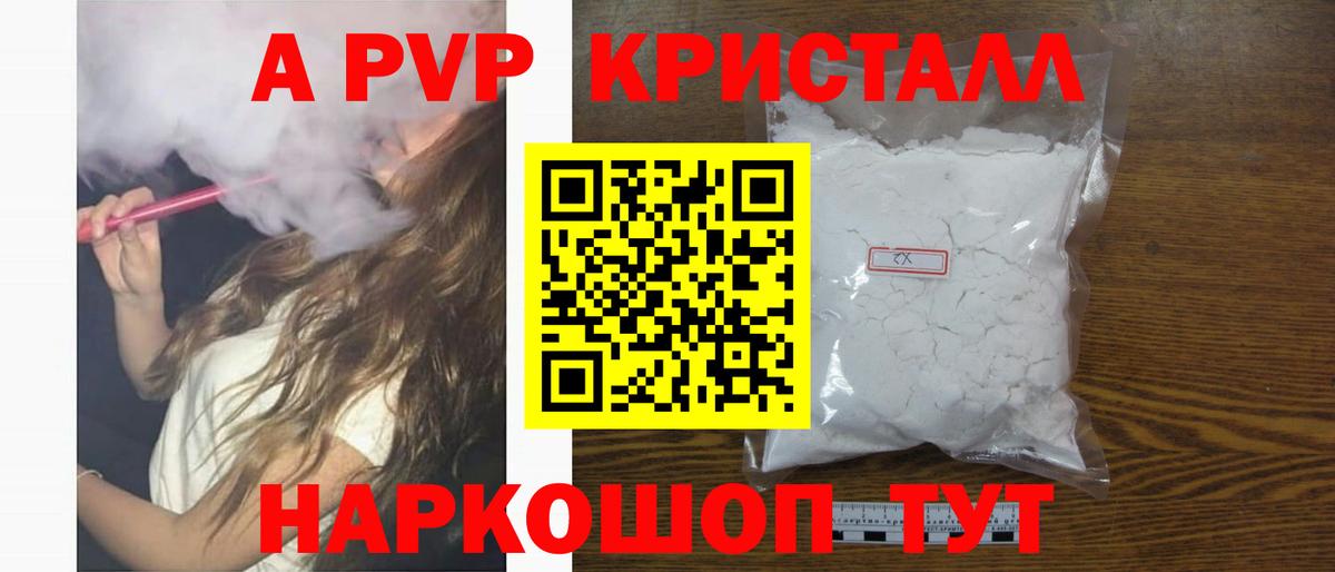 Alpha PVP мука Симферополь
