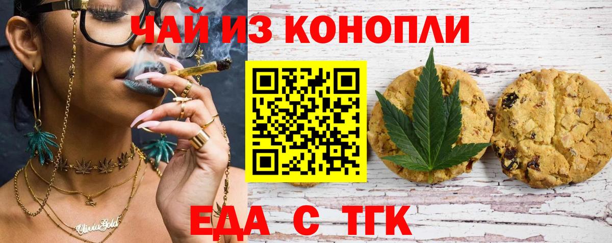 Симферополь  Cannafood конопля  Вход с VPN 