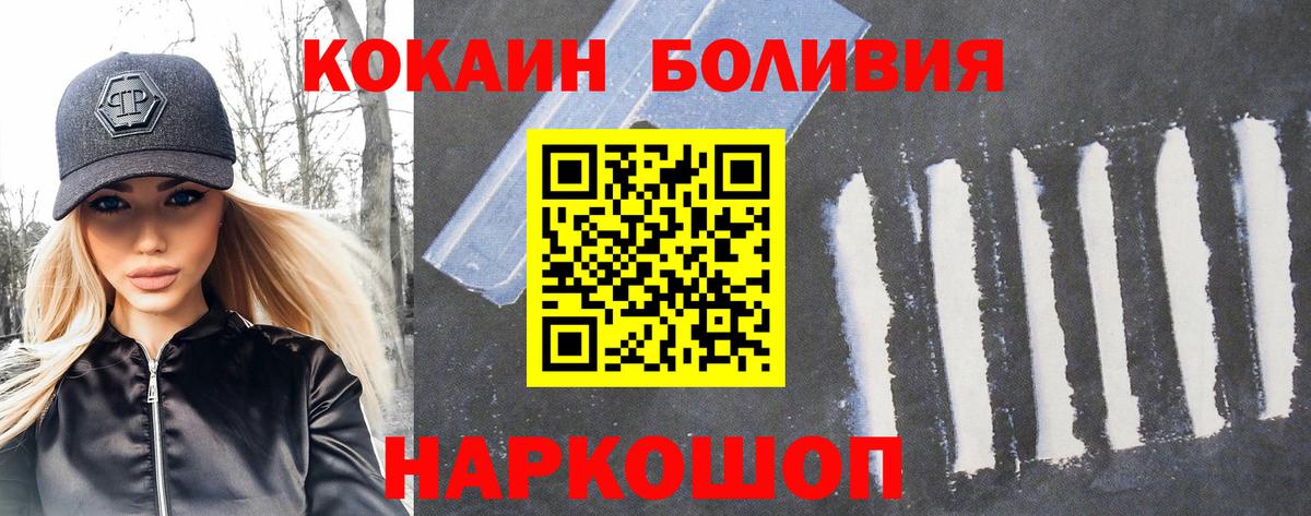 Симферополь  КОКАИН 97%  Вход с VPN  Cocaine Перу 