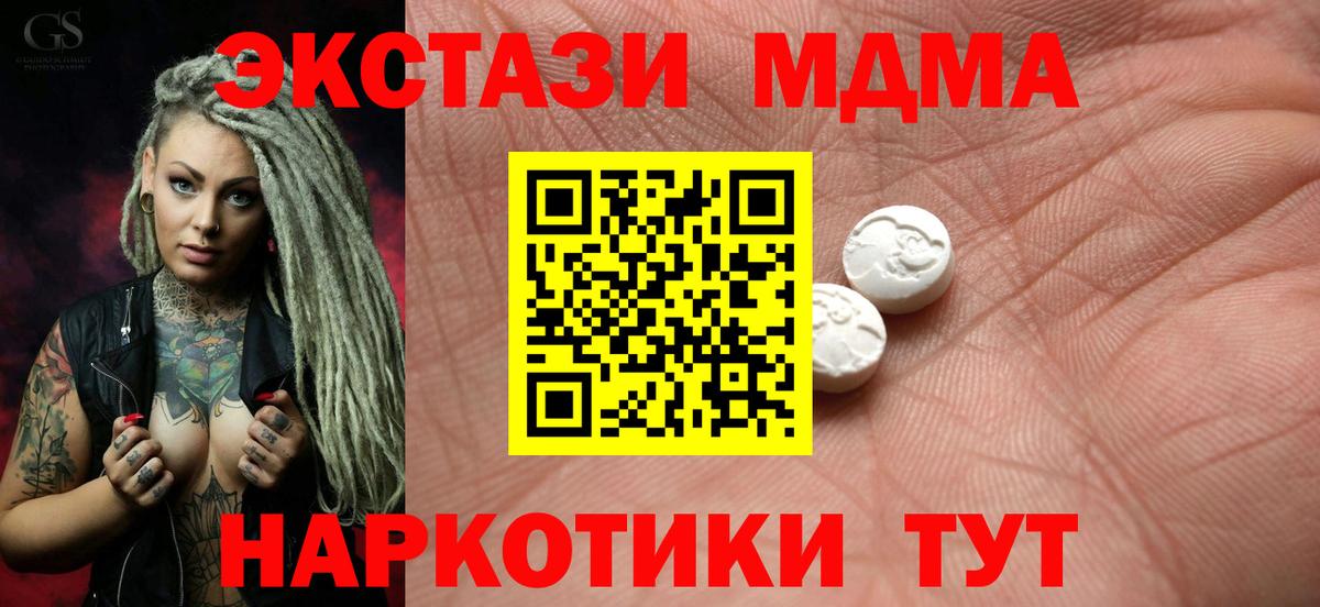 ЭКСТАЗИ  сколько стоит  Вход с VPN  ЭКСТАЗИ круглые  Симферополь  ЭКСТАЗИ ешки 