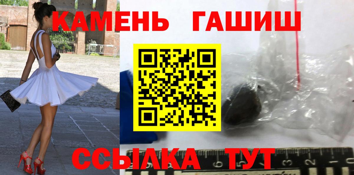 ГАШИШ ice o lator Симферополь