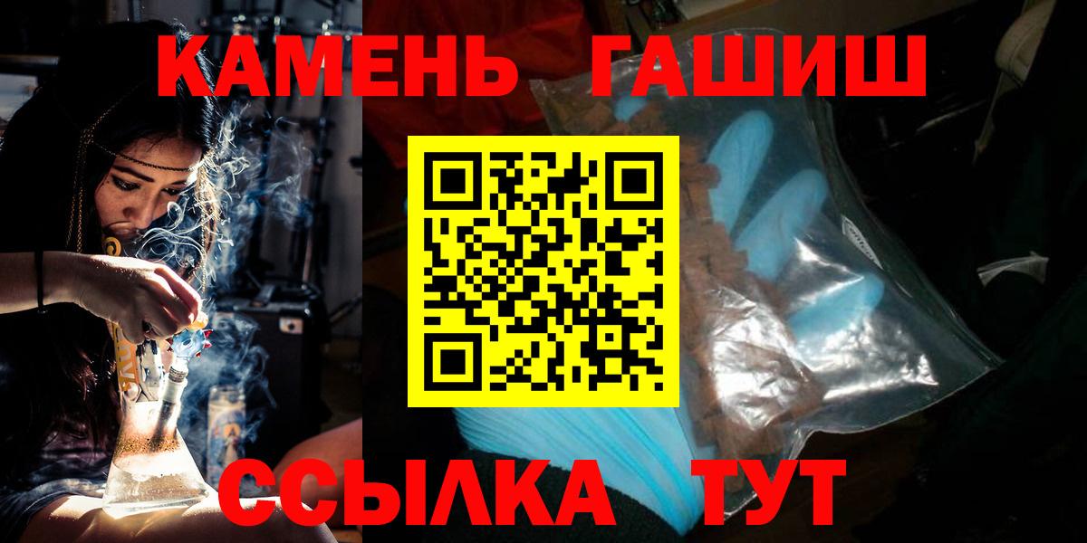 ГАШ Изолятор  ГАШ hashish  Вход с VPN  Симферополь 