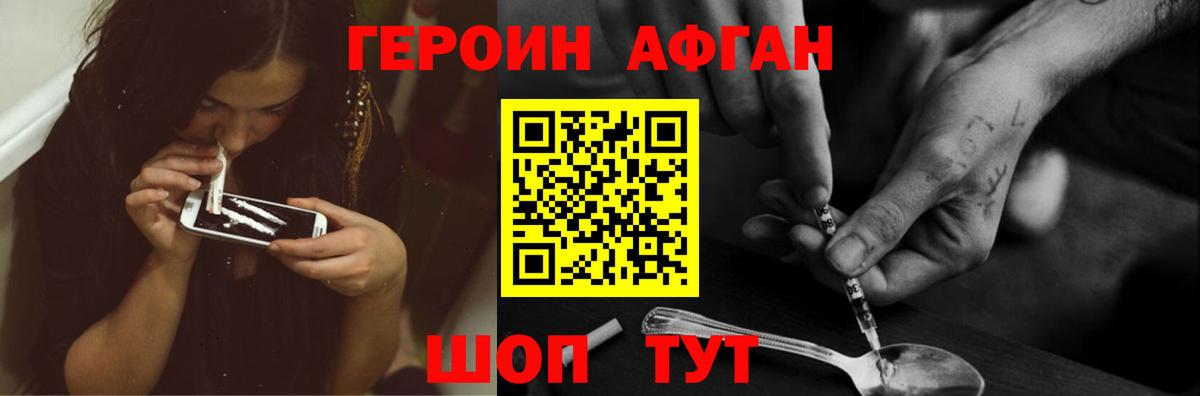 Симферополь  Героин Афган  Вход с VPN 