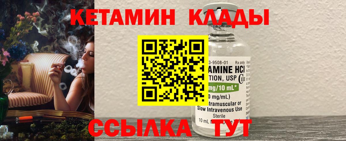 Симферополь  Кетамин ketamine  Кетамин ketamine  Вход с VPN 