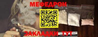мяу мяу мука Нарткала