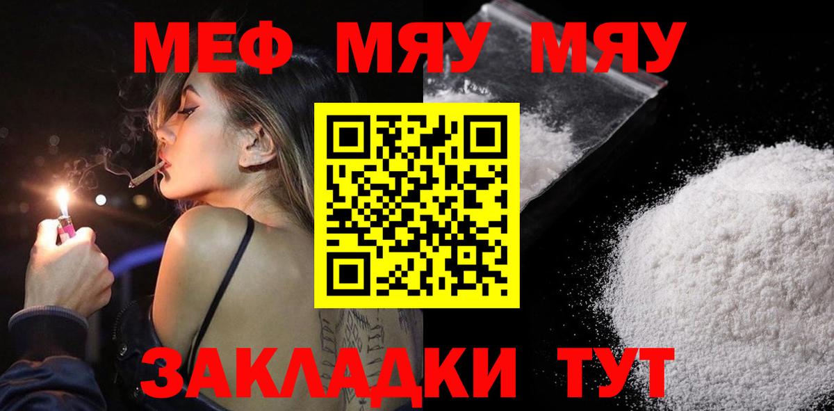 Меф кристаллы Симферополь