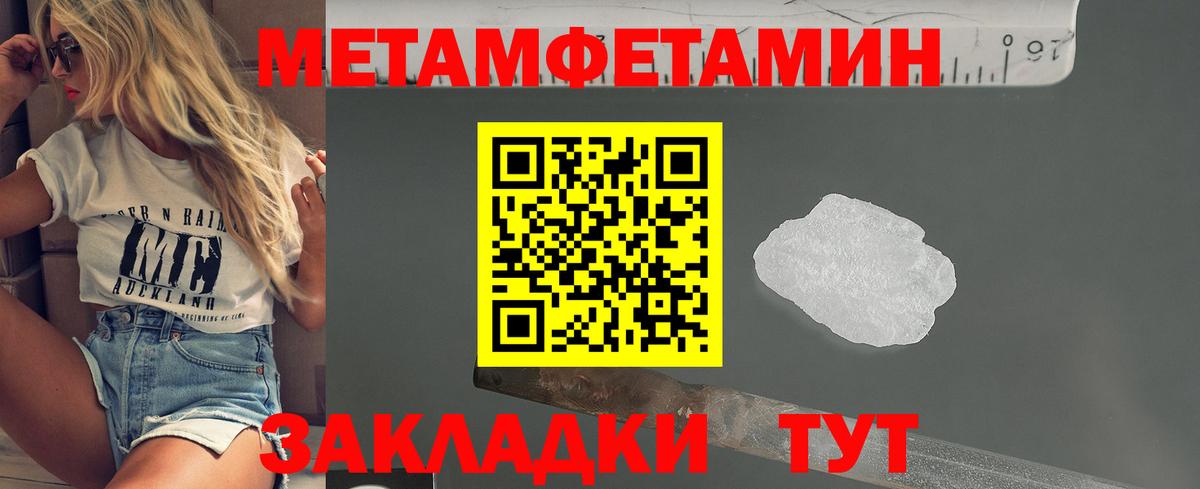 Метамфетамин винт Симферополь