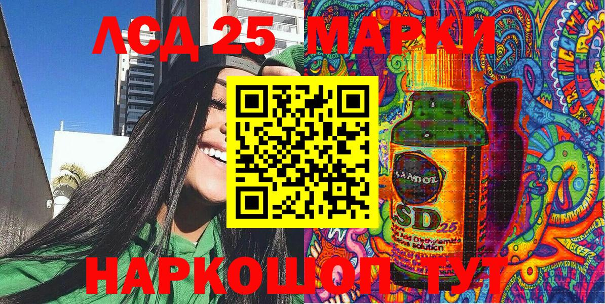 Марки 25I-NBOMe 1500мкг Симферополь