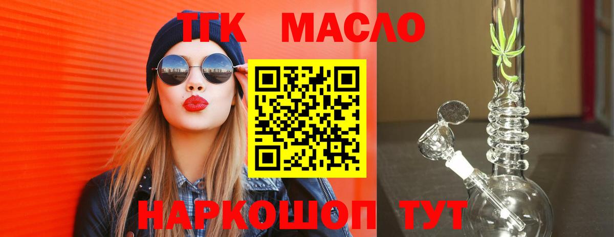 Симферополь  Дистиллят ТГК Wax  Дистиллят ТГК вейп  Вход с VPN 